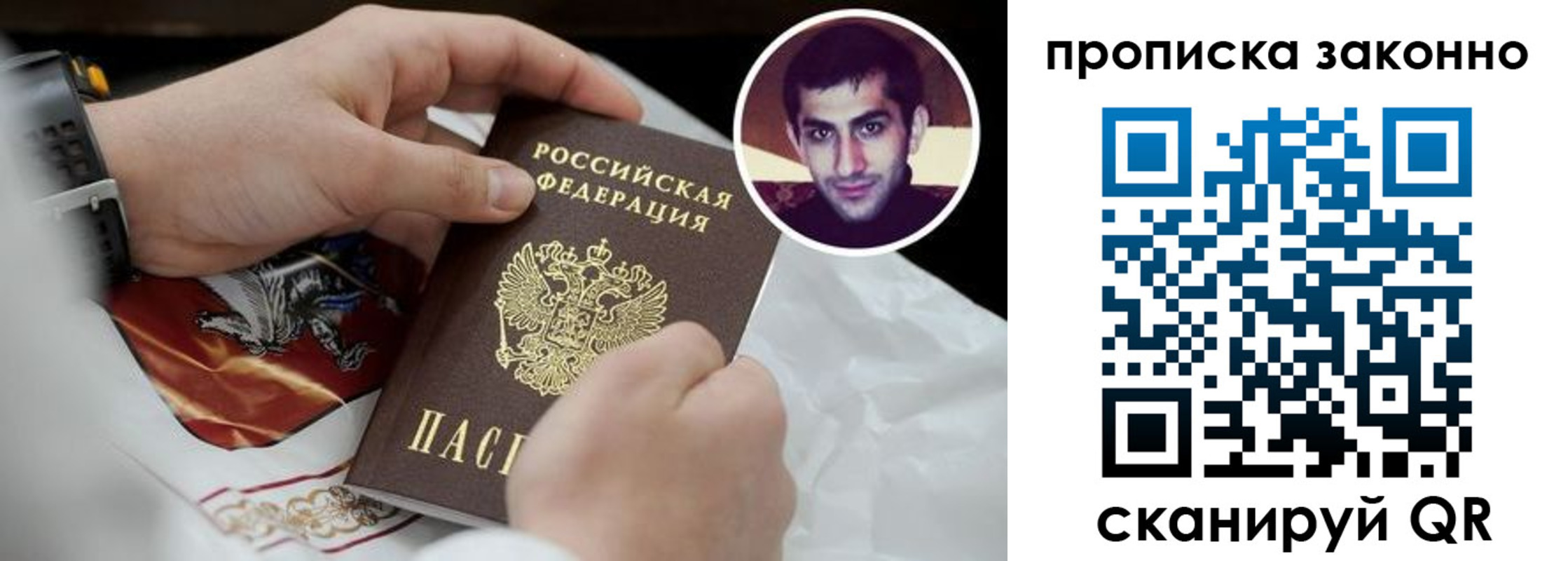 прописка 2025 в Южно-Сухокумске