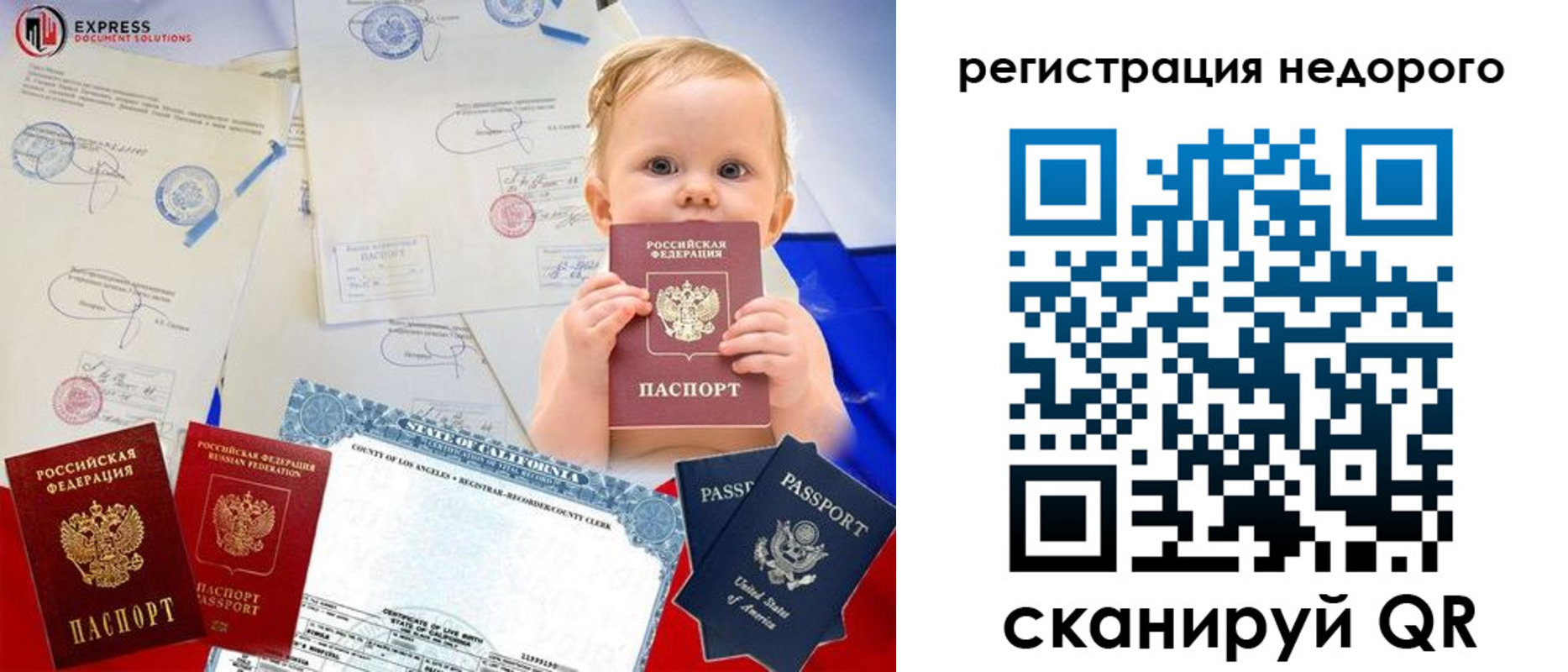 миграционный учет в Южно-Сухокумске