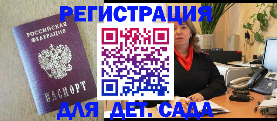 регистрация в Южно-Сухокумске