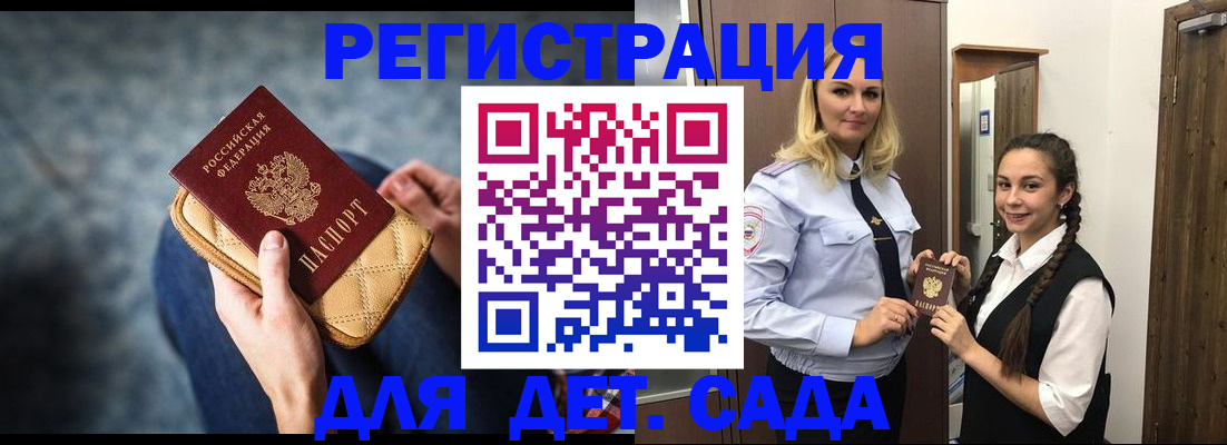временная регистрация поиск в Южно-Сухокумске