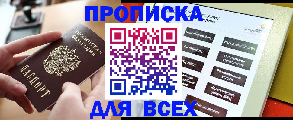 прописка для кредита в Южно-Сухокумске