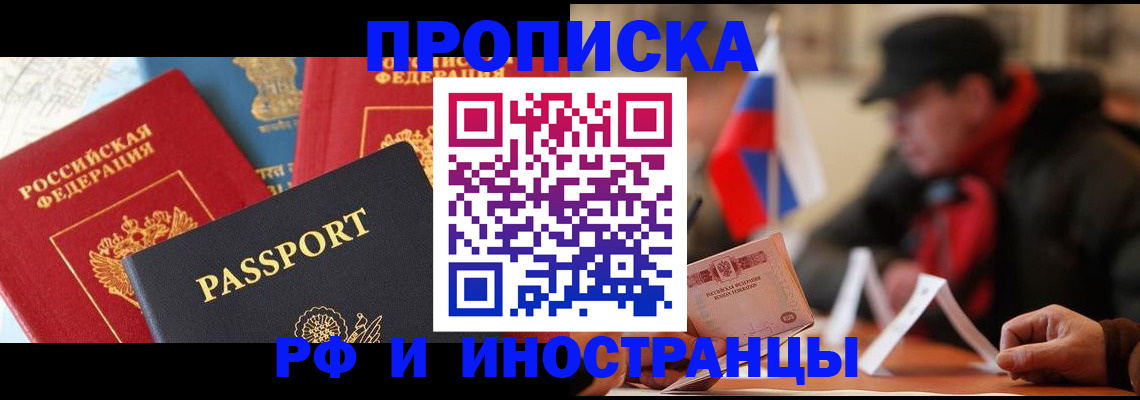 временная регистрация собственник в Южно-Сухокумске