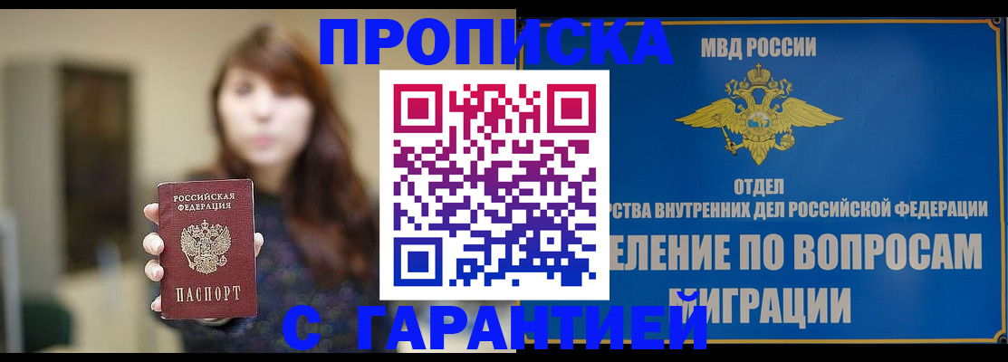 временная регистрация для школы в Южно-Сухокумске