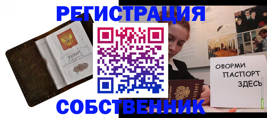 временная регистрация законно в Южно-Сухокумске