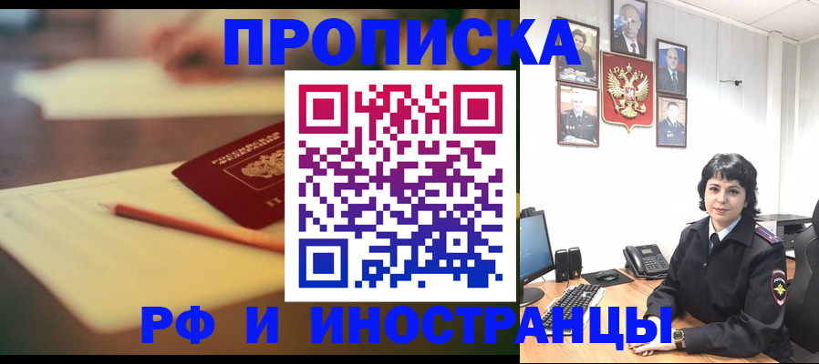 прописка гарантия в Южно-Сухокумске