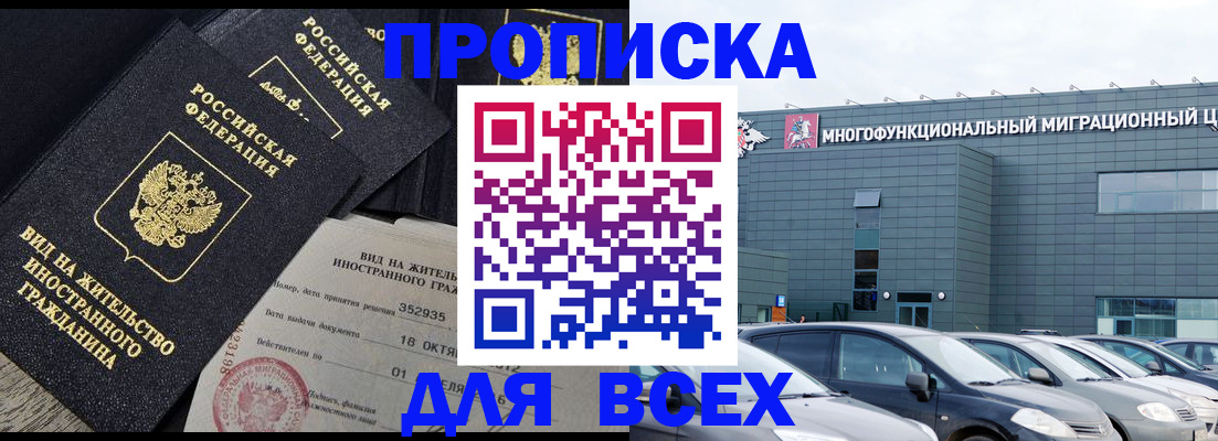 временная прописка в Южно-Сухокумске